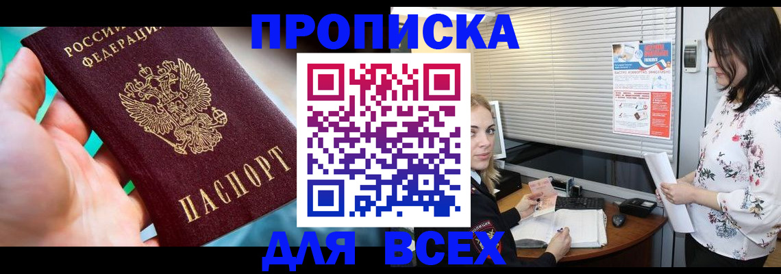 временная регистрация надежно в Нелидово