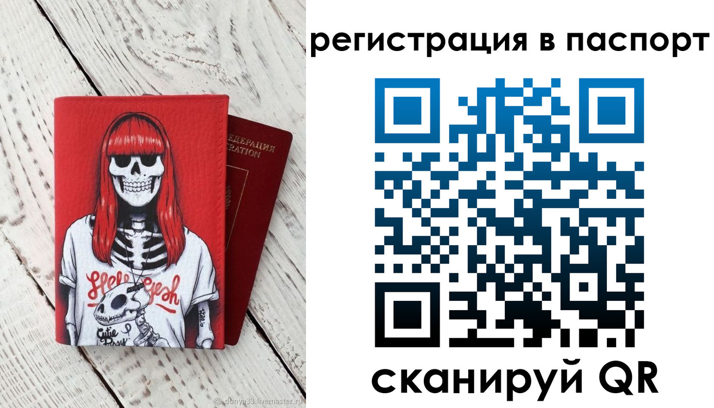 прописка для военкомата в Нелидово