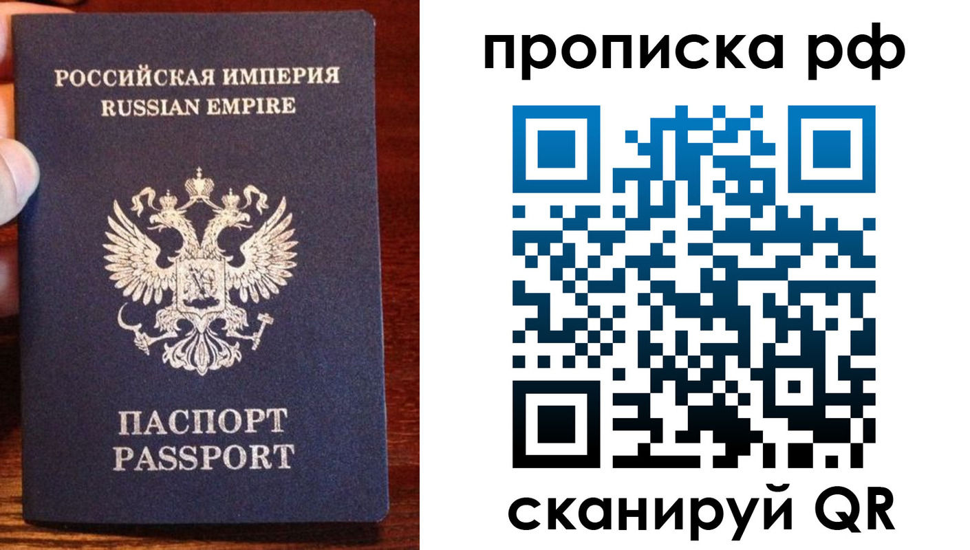 прописка для работы в Нелидово