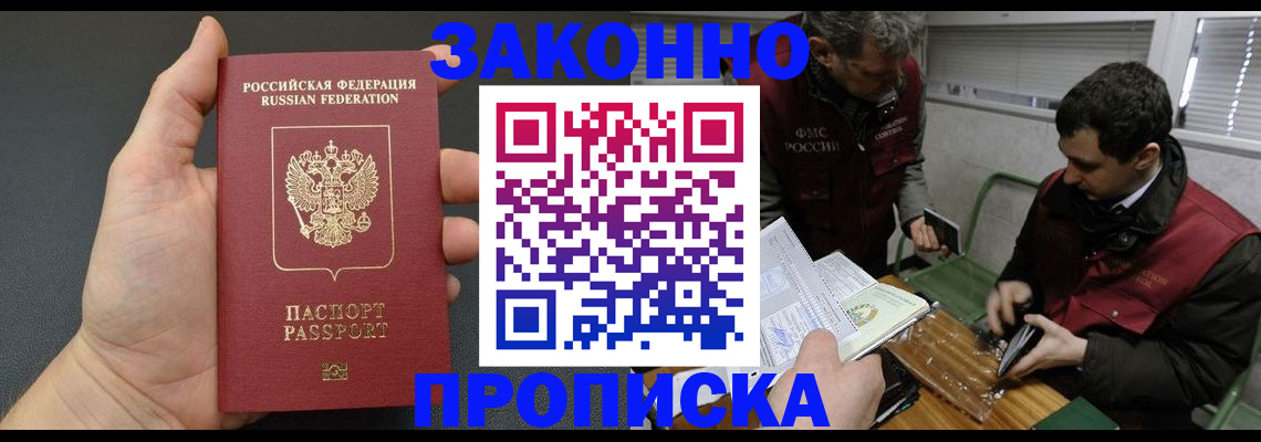 временная регистрация госуслуги в Нелидово