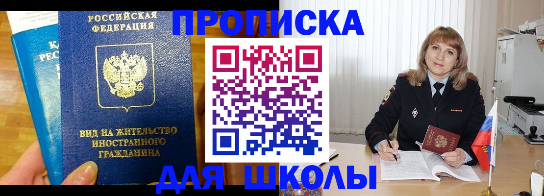 миграционный учет в Нелидово