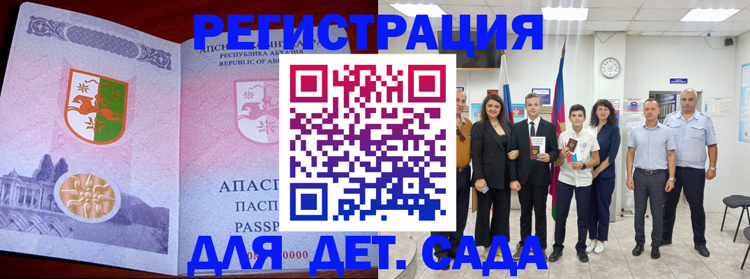 временная регистрация гарантия в Нелидово