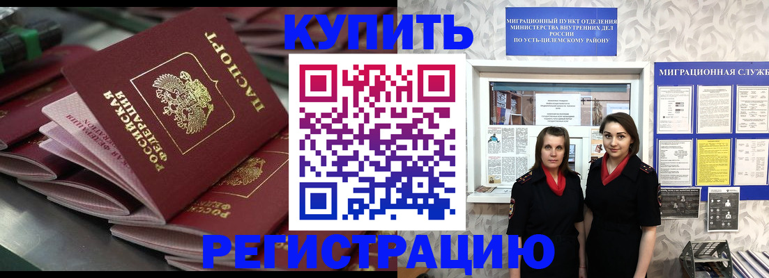 временная регистрация госуслуги в Нелидово