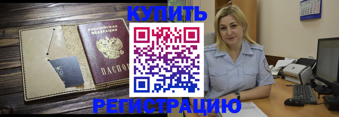 пропишу в квартире в Нелидово