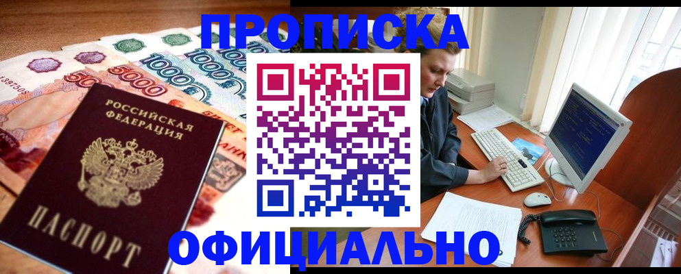 временная регистрация адрес в Нелидово